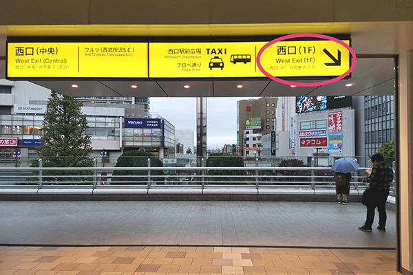 所沢駅中央改札1階